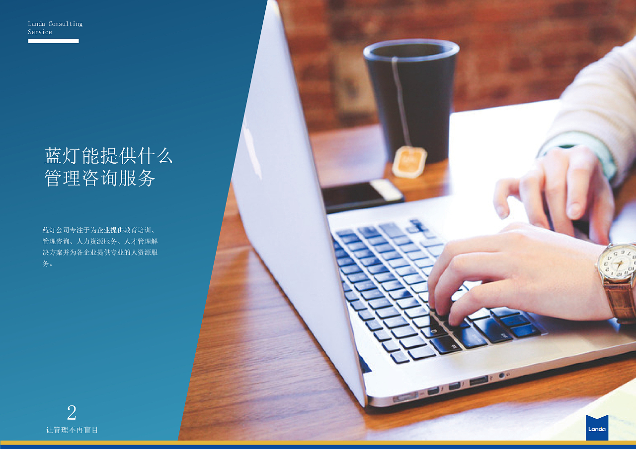 S6系列服務產品手冊——人力資源培訓模塊