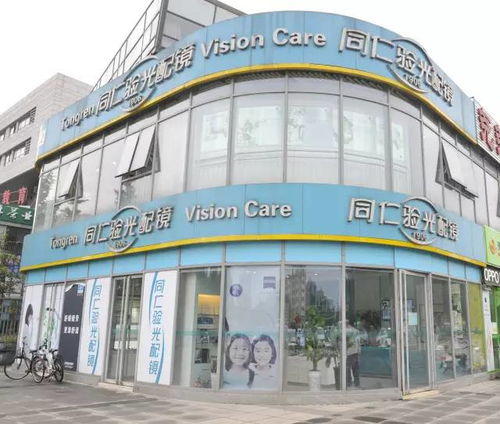 專業配鏡從同仁開始——同仁驗光配鏡回龍觀分店體驗記